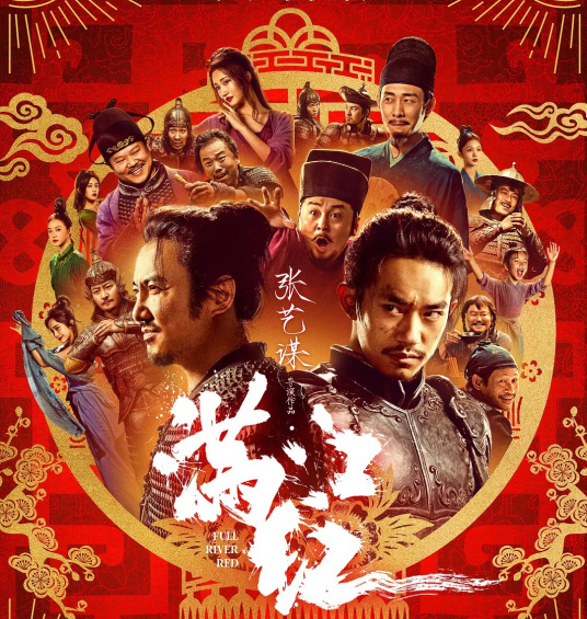 满江红.jpg