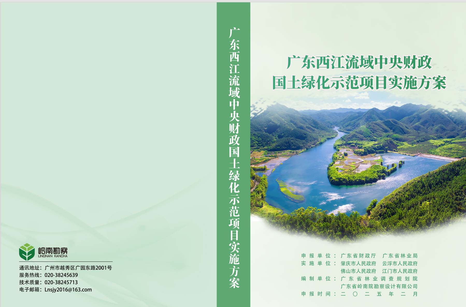 封面（上传网站）.jpg